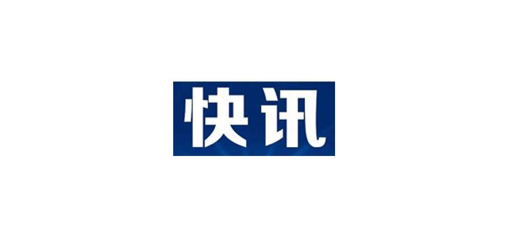 快讯：烟台市芝罘区一体化商务服务中心智慧政务及智慧档案系统建设项目中标
